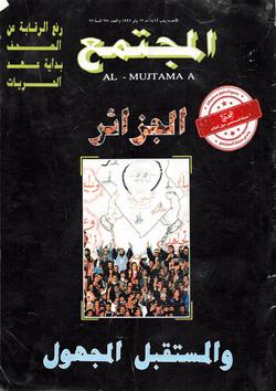 إشكالية اندماج المسلمين في الغرب